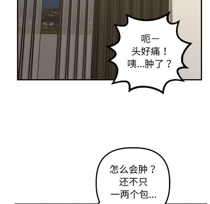与学姐的那些事[抖漫]韩漫全集-与学姐的那些事-第 62 话无删减无遮挡章节图片 