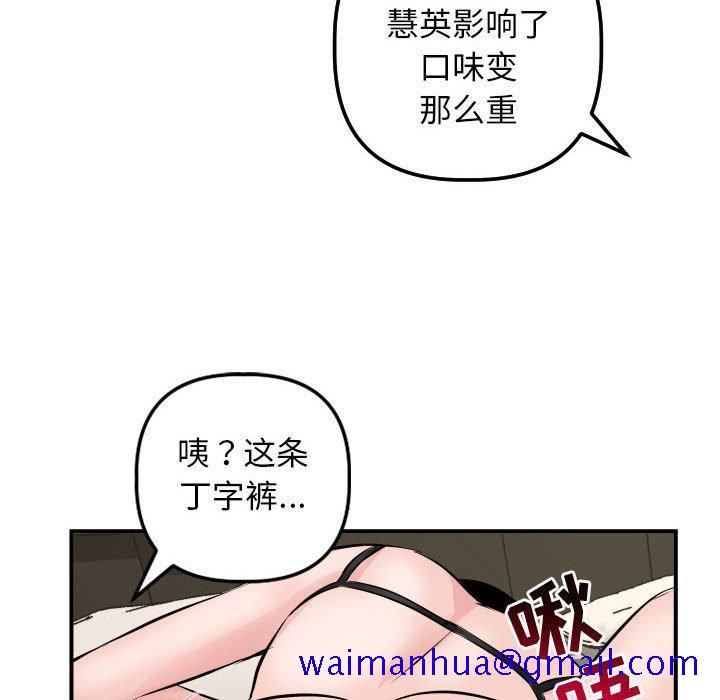 与学姐的那些事[抖漫]韩漫全集-与学姐的那些事-第 62 话无删减无遮挡章节图片 