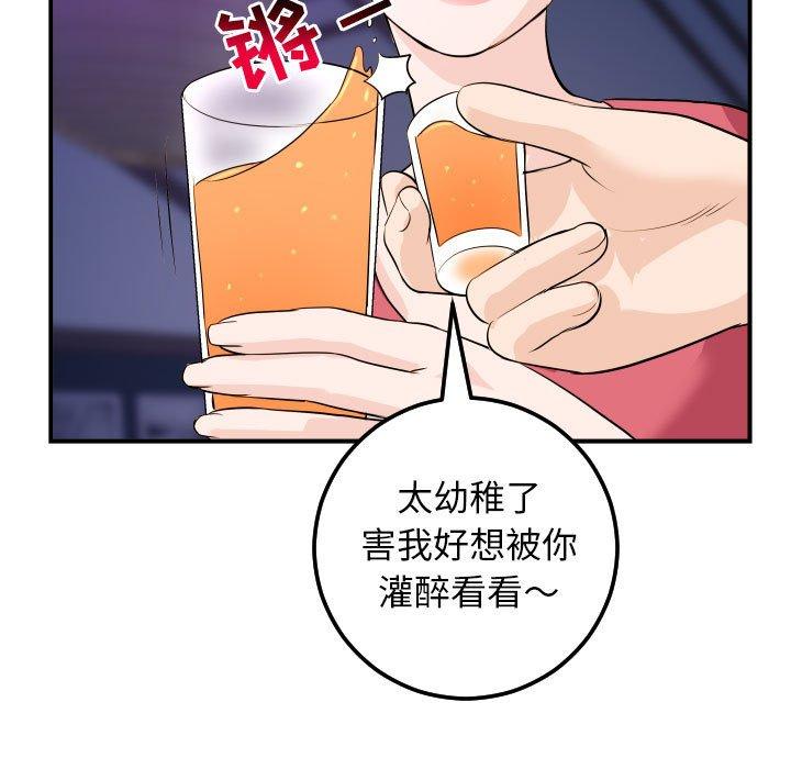 与学姐的那些事[抖漫]韩漫全集-与学姐的那些事-第 62 话无删减无遮挡章节图片 
