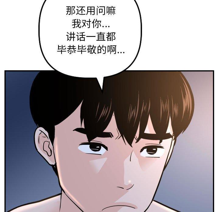 与学姐的那些事[抖漫]韩漫全集-与学姐的那些事-第 62 话无删减无遮挡章节图片 