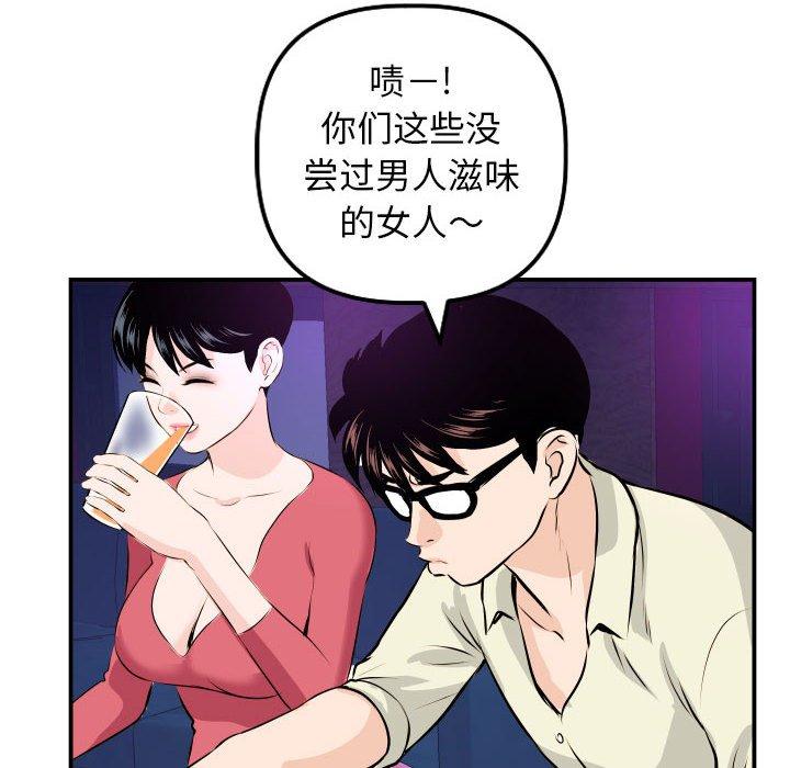 与学姐的那些事[抖漫]韩漫全集-与学姐的那些事-第 62 话无删减无遮挡章节图片 