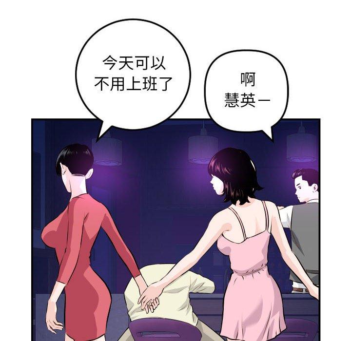 与学姐的那些事[抖漫]韩漫全集-与学姐的那些事-第 62 话无删减无遮挡章节图片 