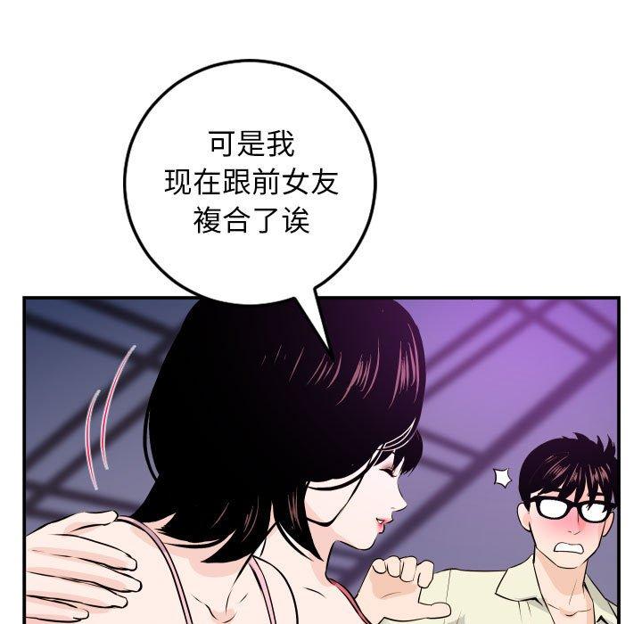 与学姐的那些事[抖漫]韩漫全集-与学姐的那些事-第 62 话无删减无遮挡章节图片 