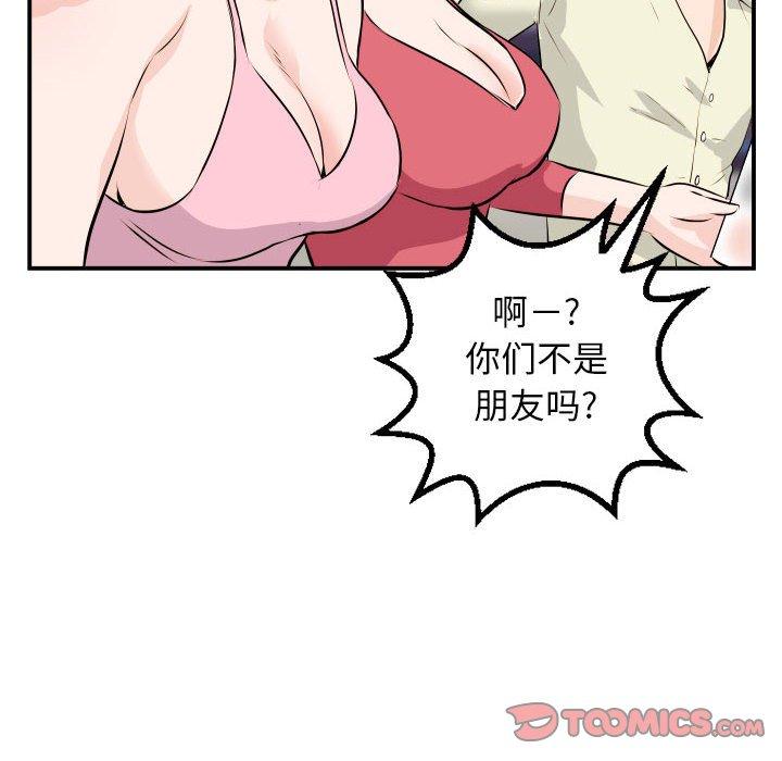 与学姐的那些事[抖漫]韩漫全集-与学姐的那些事-第 62 话无删减无遮挡章节图片 