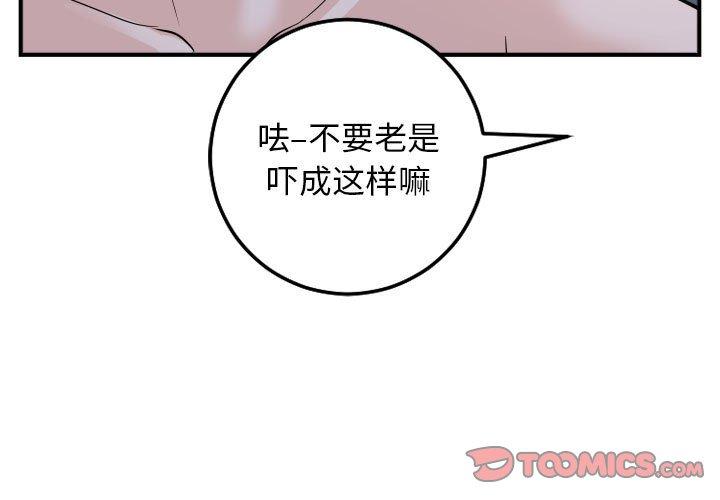 与学姐的那些事[抖漫]韩漫全集-与学姐的那些事-第 62 话无删减无遮挡章节图片 