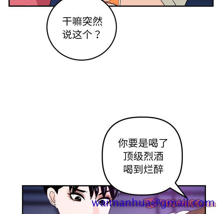 与学姐的那些事[抖漫]韩漫全集-与学姐的那些事-第 62 话无删减无遮挡章节图片 