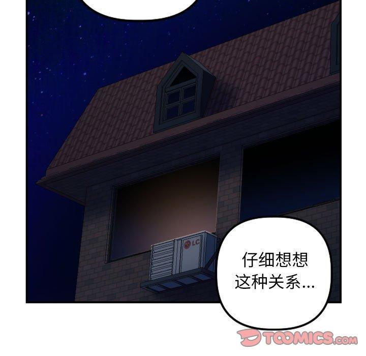 与学姐的那些事[抖漫]韩漫全集-与学姐的那些事-第 62 话无删减无遮挡章节图片 