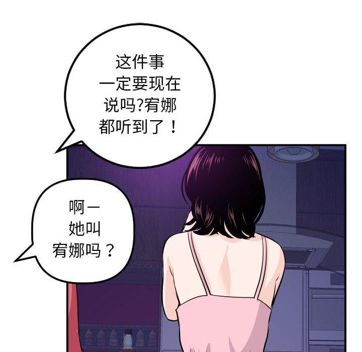 与学姐的那些事[抖漫]韩漫全集-与学姐的那些事-第 62 话无删减无遮挡章节图片 