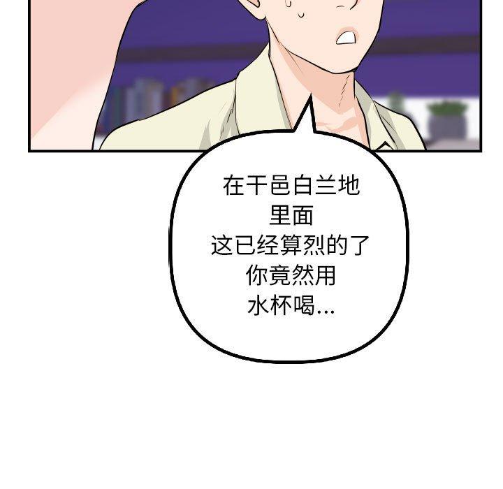 与学姐的那些事[抖漫]韩漫全集-与学姐的那些事-第 62 话无删减无遮挡章节图片 