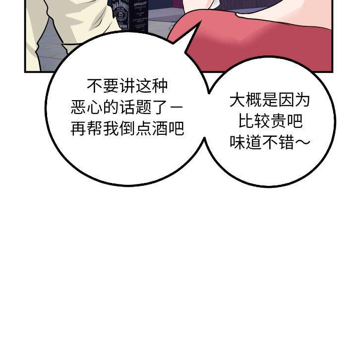 与学姐的那些事[抖漫]韩漫全集-与学姐的那些事-第 62 话无删减无遮挡章节图片 