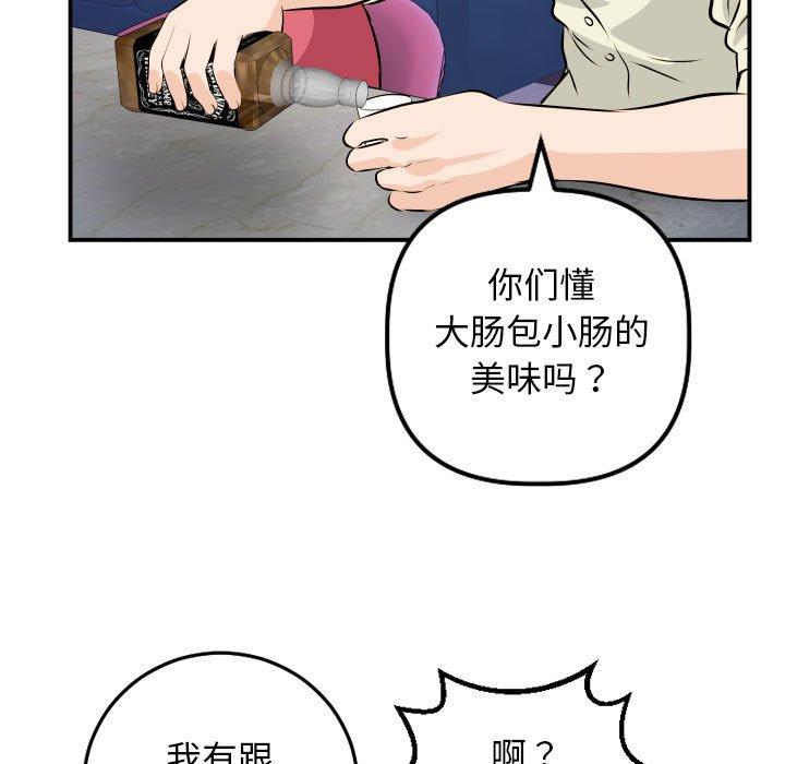与学姐的那些事[抖漫]韩漫全集-与学姐的那些事-第 62 话无删减无遮挡章节图片 