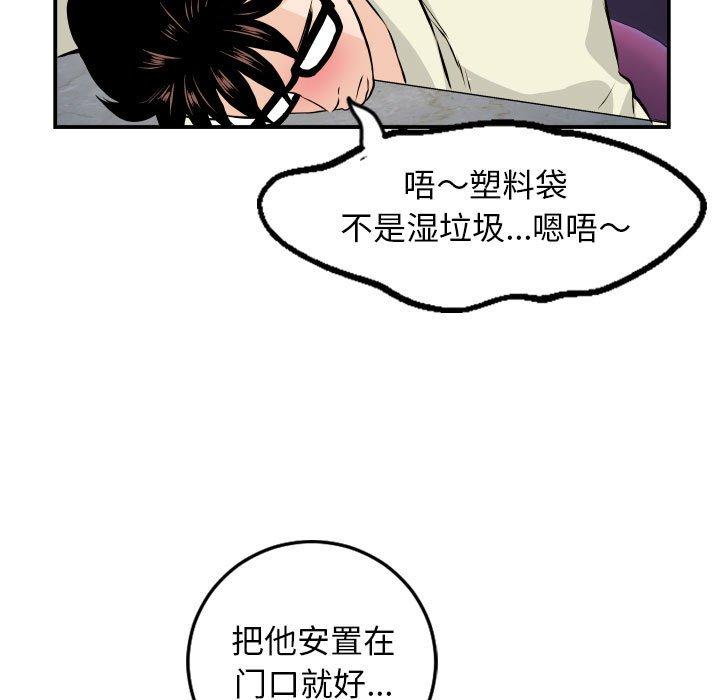 与学姐的那些事[抖漫]韩漫全集-与学姐的那些事-第 62 话无删减无遮挡章节图片 