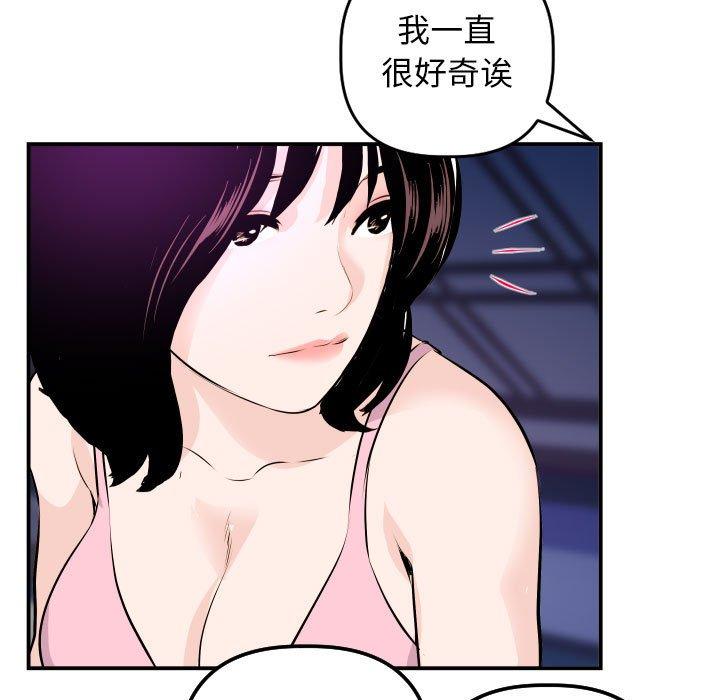 与学姐的那些事[抖漫]韩漫全集-与学姐的那些事-第 62 话无删减无遮挡章节图片 