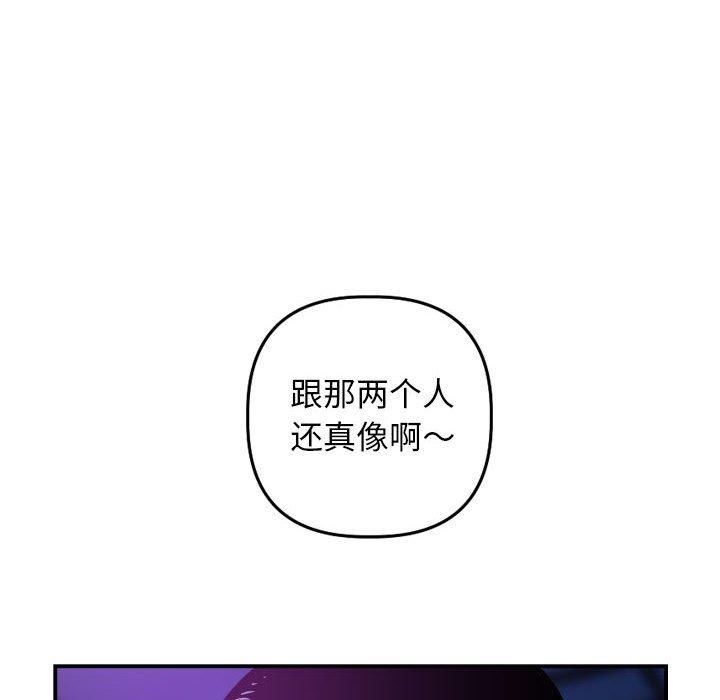与学姐的那些事[抖漫]韩漫全集-与学姐的那些事-第 62 话无删减无遮挡章节图片 