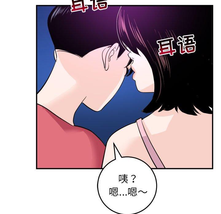 与学姐的那些事[抖漫]韩漫全集-与学姐的那些事-第 62 话无删减无遮挡章节图片 