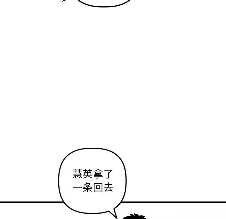 与学姐的那些事[抖漫]韩漫全集-与学姐的那些事-第 62 话无删减无遮挡章节图片 
