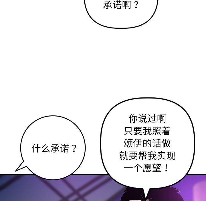 与学姐的那些事[抖漫]韩漫全集-与学姐的那些事-第 62 话无删减无遮挡章节图片 
