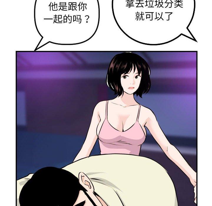 与学姐的那些事[抖漫]韩漫全集-与学姐的那些事-第 62 话无删减无遮挡章节图片 
