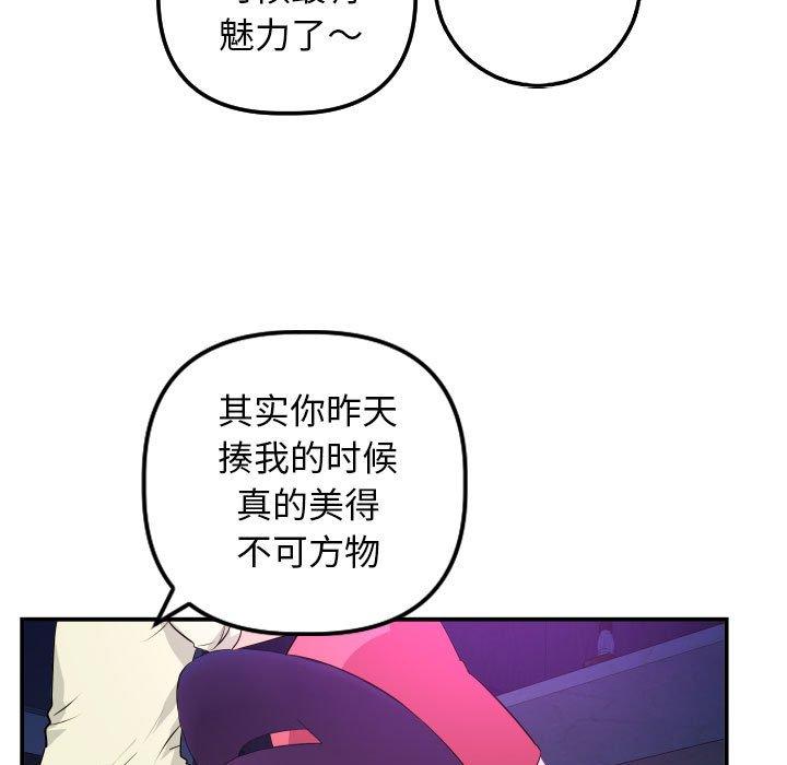 与学姐的那些事[抖漫]韩漫全集-与学姐的那些事-第 62 话无删减无遮挡章节图片 