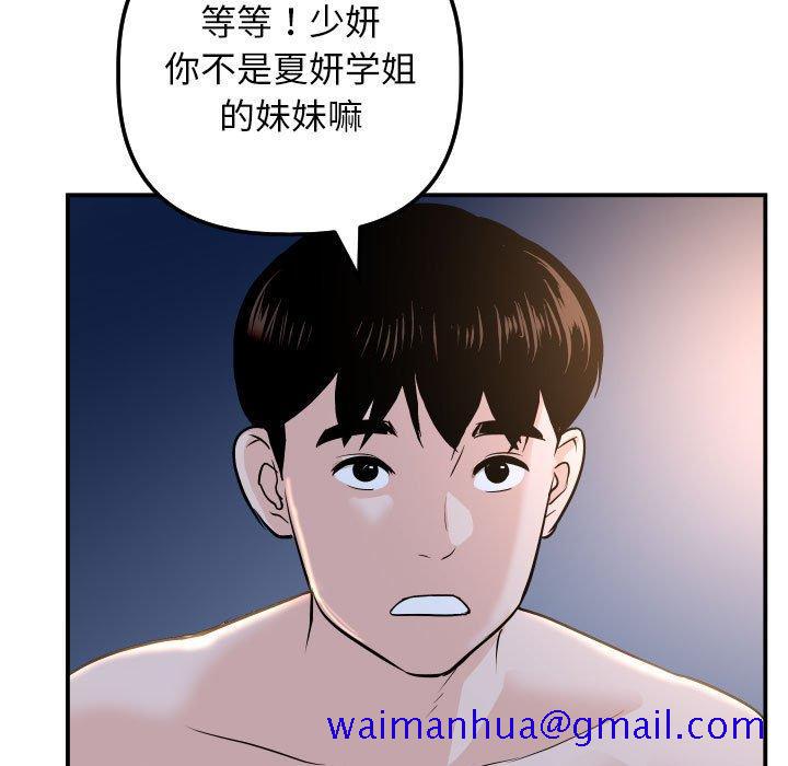 与学姐的那些事[抖漫]韩漫全集-与学姐的那些事-第 62 话无删减无遮挡章节图片 