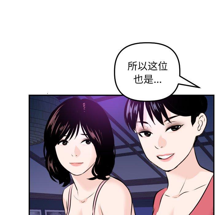 与学姐的那些事[抖漫]韩漫全集-与学姐的那些事-第 62 话无删减无遮挡章节图片 