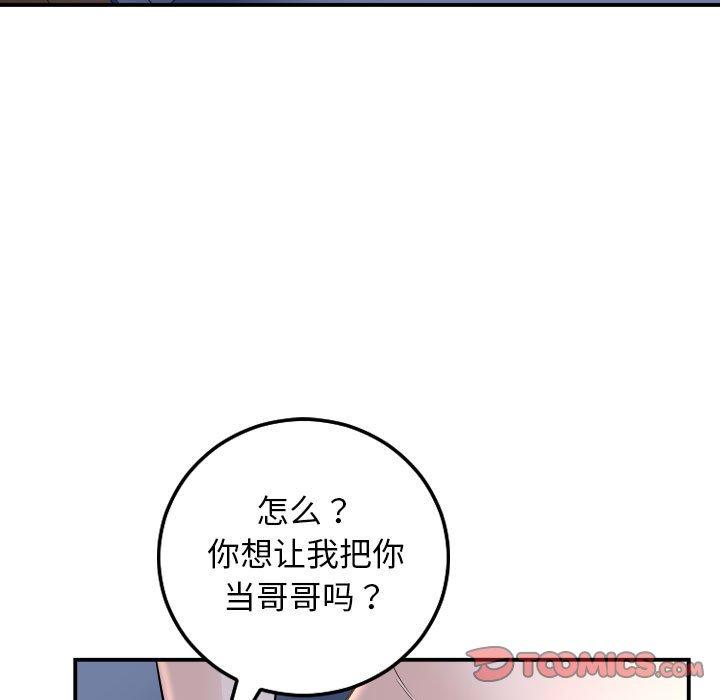 与学姐的那些事[抖漫]韩漫全集-与学姐的那些事-第 62 话无删减无遮挡章节图片 