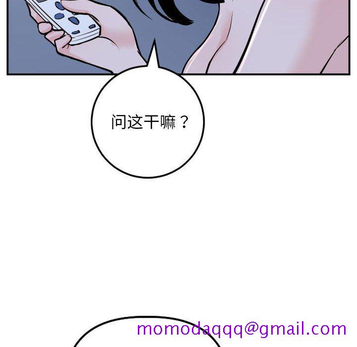 与学姐的那些事[抖漫]韩漫全集-与学姐的那些事-第 62 话无删减无遮挡章节图片 
