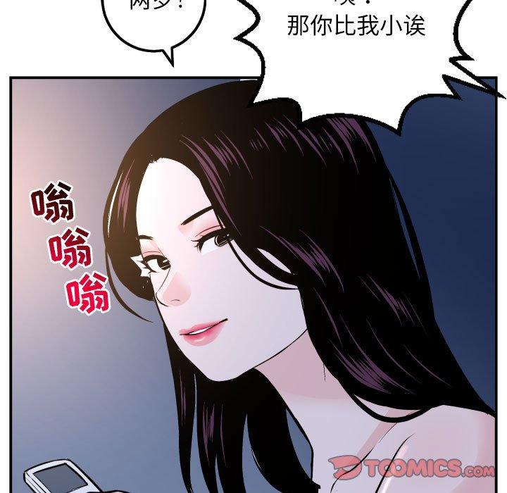 与学姐的那些事[抖漫]韩漫全集-与学姐的那些事-第 62 话无删减无遮挡章节图片 