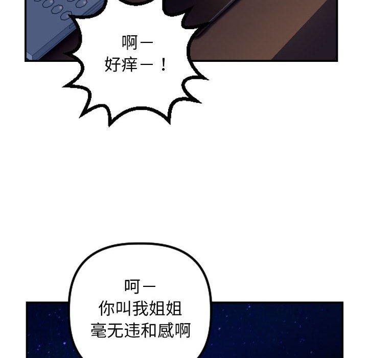 与学姐的那些事[抖漫]韩漫全集-与学姐的那些事-第 62 话无删减无遮挡章节图片 
