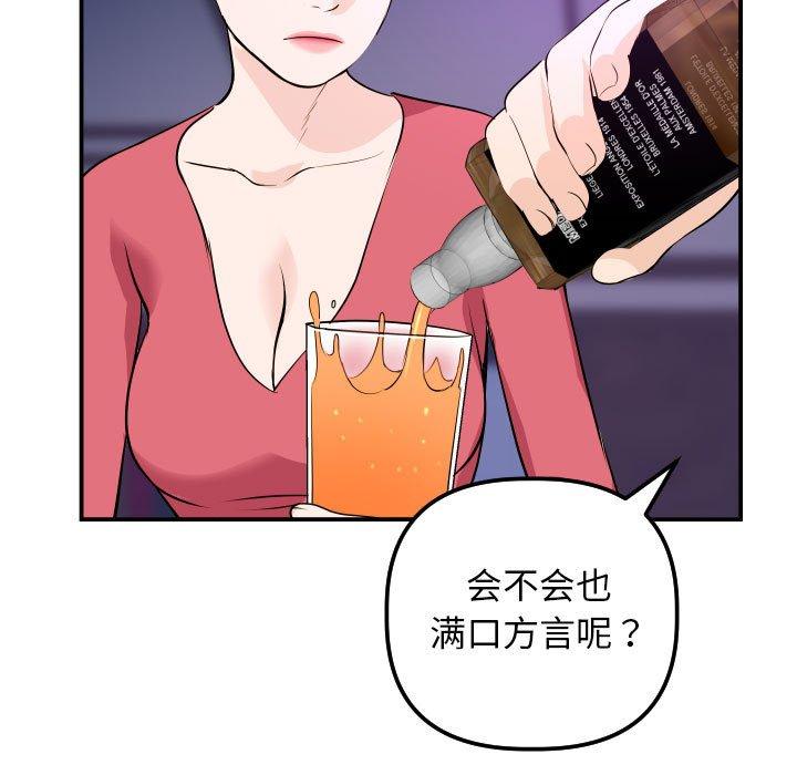 与学姐的那些事[抖漫]韩漫全集-与学姐的那些事-第 62 话无删减无遮挡章节图片 