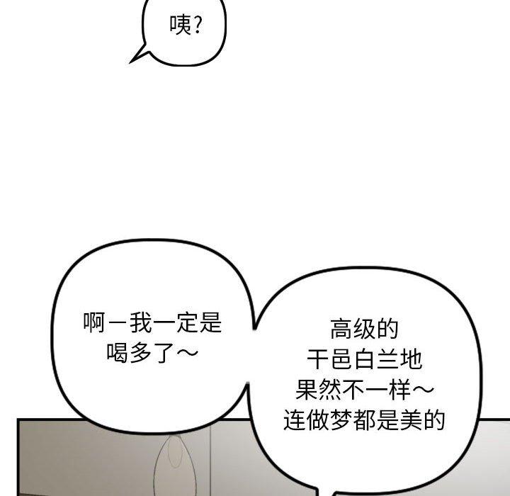 与学姐的那些事[抖漫]韩漫全集-与学姐的那些事-第 62 话无删减无遮挡章节图片 