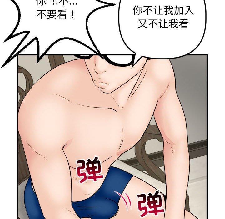 与学姐的那些事[抖漫]韩漫全集-与学姐的那些事-第 63 话无删减无遮挡章节图片 
