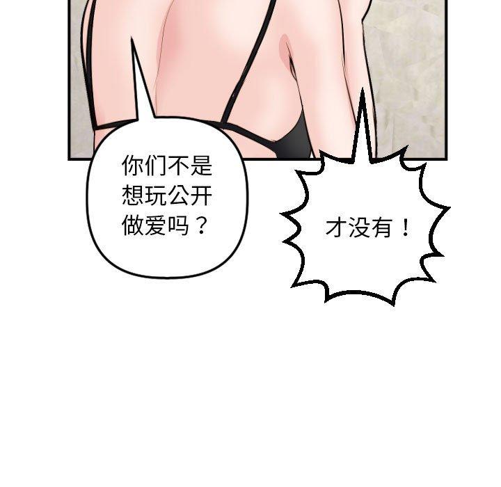 与学姐的那些事[抖漫]韩漫全集-与学姐的那些事-第 63 话无删减无遮挡章节图片 