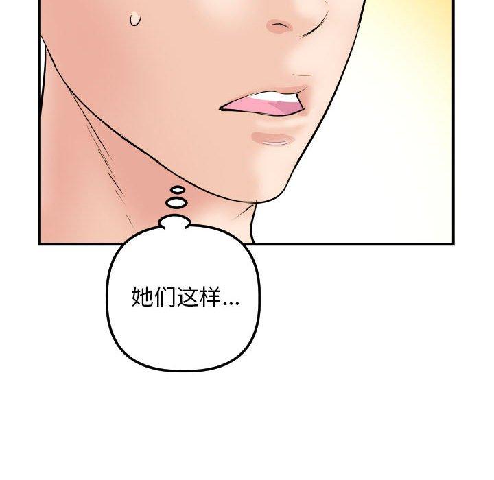 与学姐的那些事[抖漫]韩漫全集-与学姐的那些事-第 63 话无删减无遮挡章节图片 