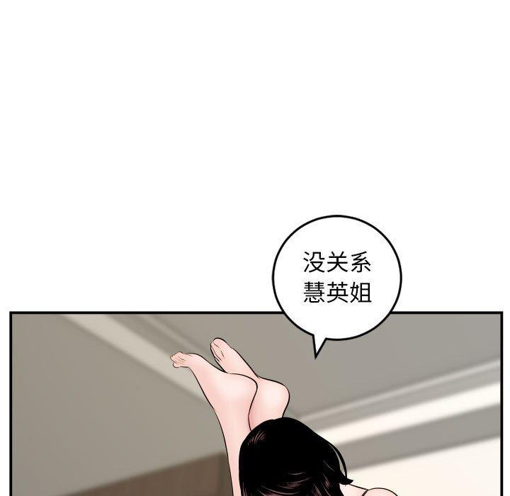 与学姐的那些事[抖漫]韩漫全集-与学姐的那些事-第 63 话无删减无遮挡章节图片 