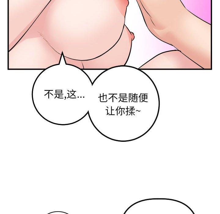 与学姐的那些事[抖漫]韩漫全集-与学姐的那些事-第 63 话无删减无遮挡章节图片 
