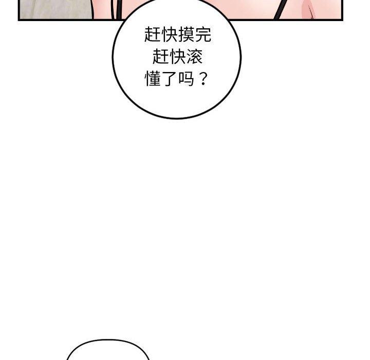 与学姐的那些事[抖漫]韩漫全集-与学姐的那些事-第 63 话无删减无遮挡章节图片 