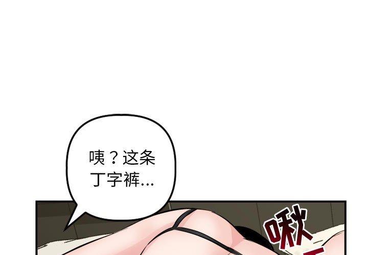 与学姐的那些事[抖漫]韩漫全集-与学姐的那些事-第 63 话无删减无遮挡章节图片 