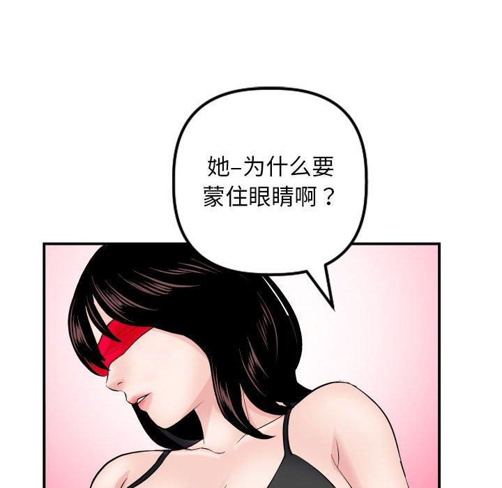 与学姐的那些事[抖漫]韩漫全集-与学姐的那些事-第 63 话无删减无遮挡章节图片 