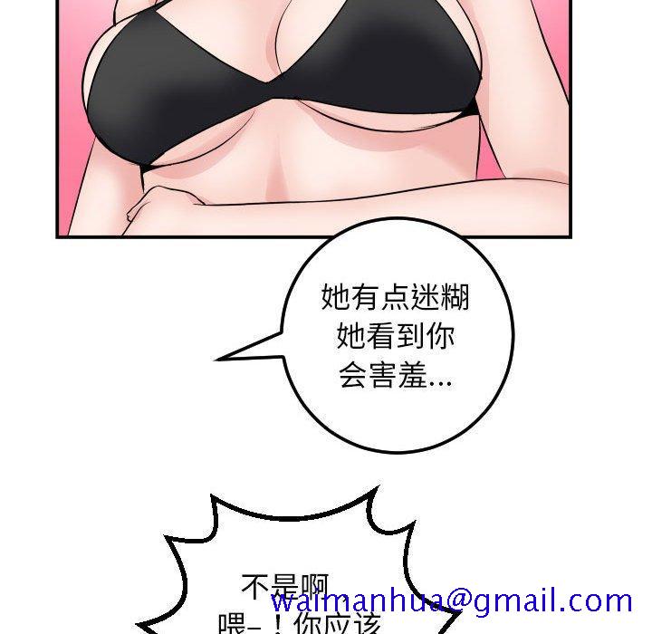 与学姐的那些事[抖漫]韩漫全集-与学姐的那些事-第 63 话无删减无遮挡章节图片 