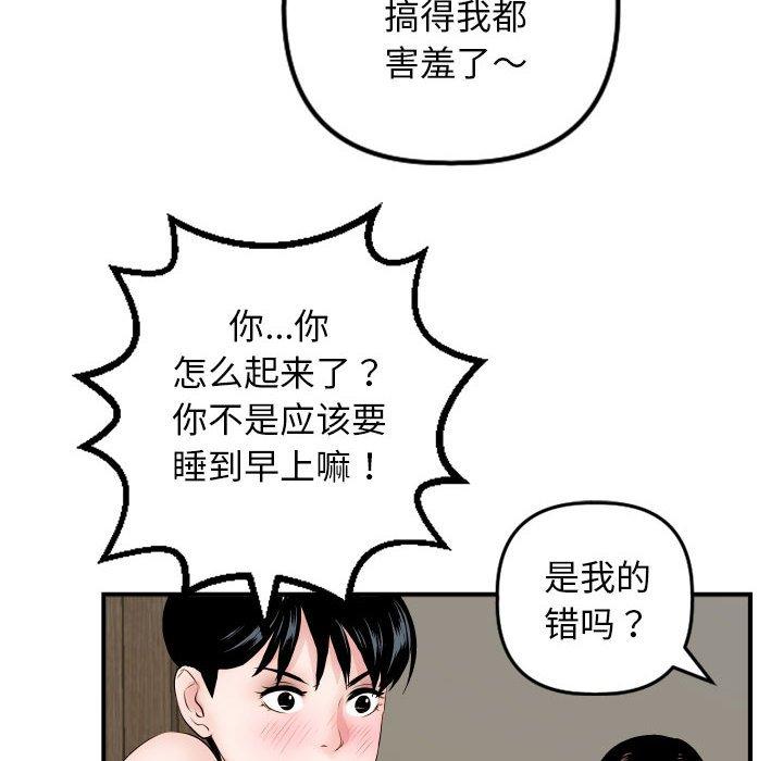 与学姐的那些事[抖漫]韩漫全集-与学姐的那些事-第 63 话无删减无遮挡章节图片 