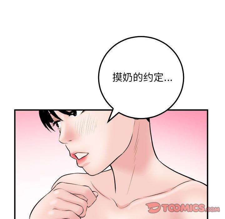 与学姐的那些事[抖漫]韩漫全集-与学姐的那些事-第 63 话无删减无遮挡章节图片 