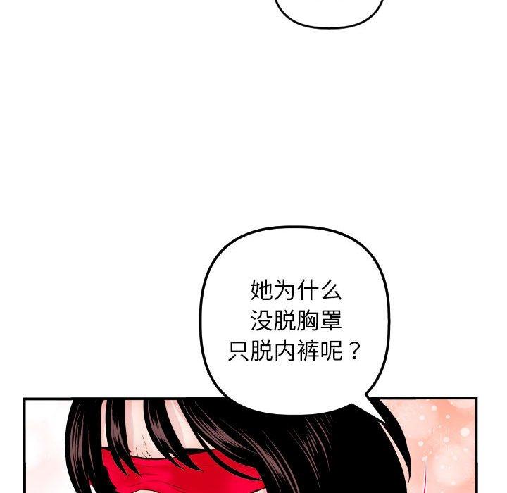 与学姐的那些事[抖漫]韩漫全集-与学姐的那些事-第 63 话无删减无遮挡章节图片 
