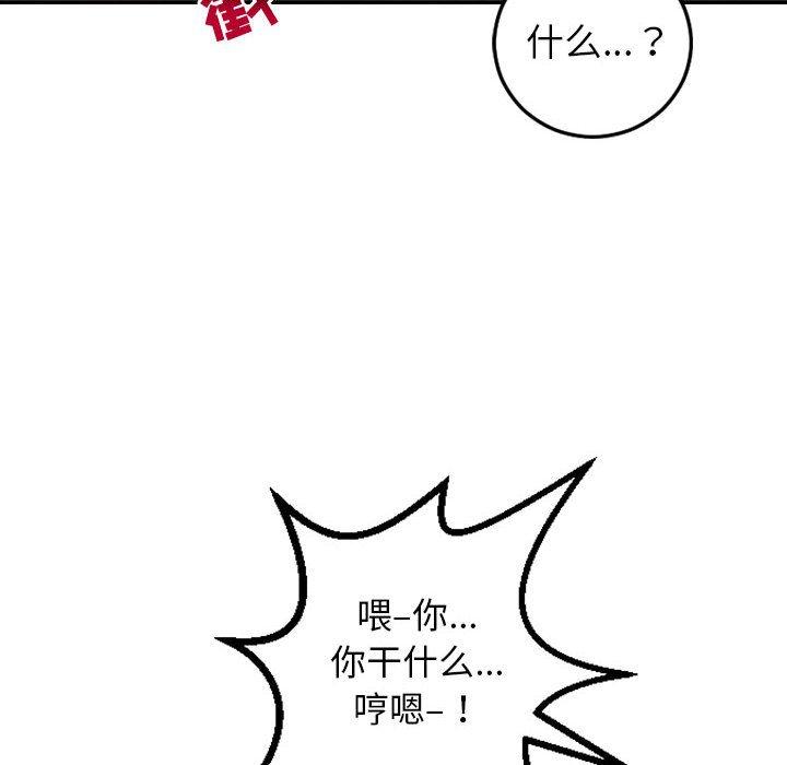 与学姐的那些事[抖漫]韩漫全集-与学姐的那些事-第 63 话无删减无遮挡章节图片 