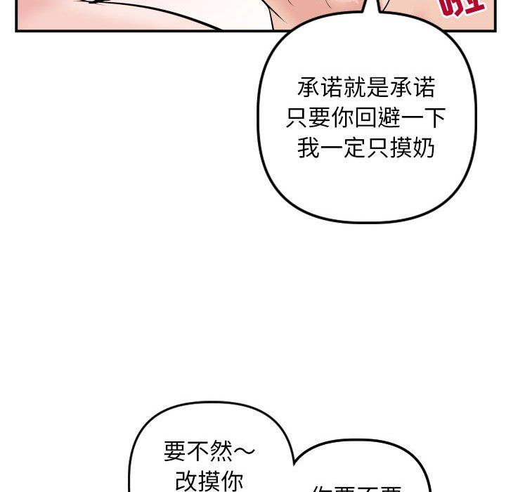 与学姐的那些事[抖漫]韩漫全集-与学姐的那些事-第 63 话无删减无遮挡章节图片 
