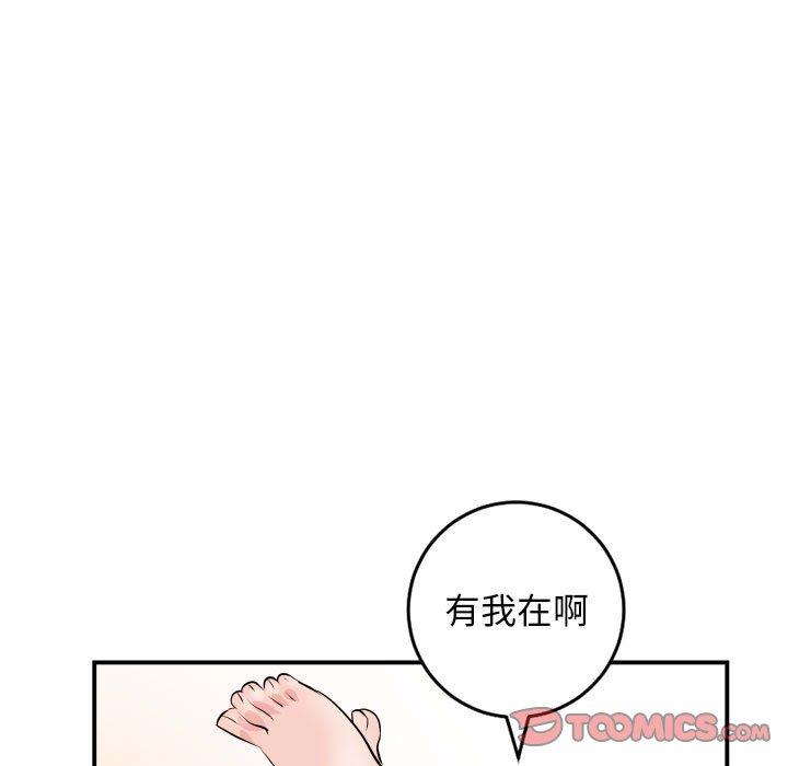与学姐的那些事[抖漫]韩漫全集-与学姐的那些事-第 63 话无删减无遮挡章节图片 