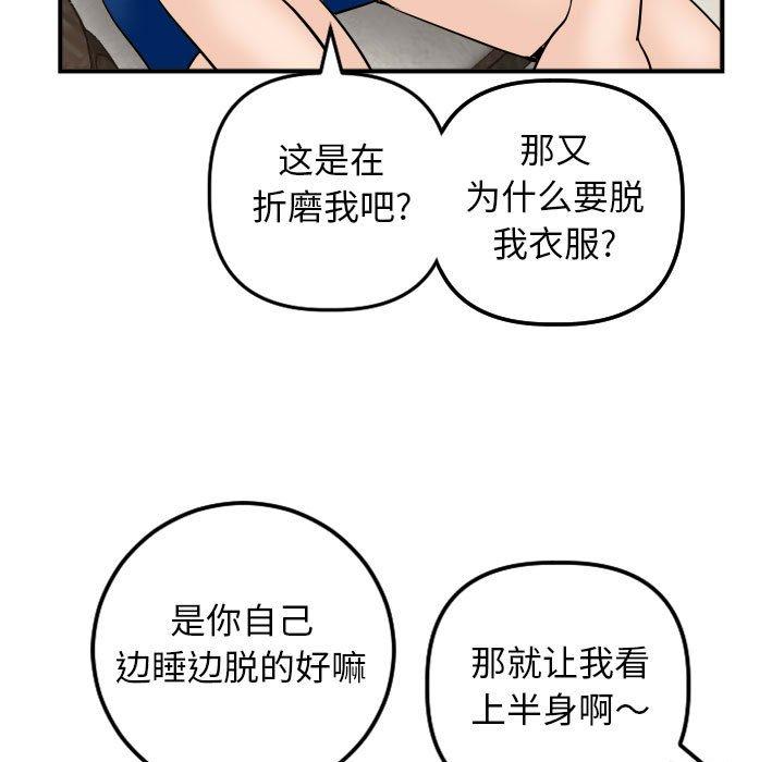与学姐的那些事[抖漫]韩漫全集-与学姐的那些事-第 63 话无删减无遮挡章节图片 
