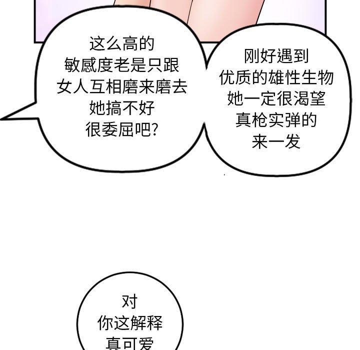 与学姐的那些事[抖漫]韩漫全集-与学姐的那些事-第 63 话无删减无遮挡章节图片 