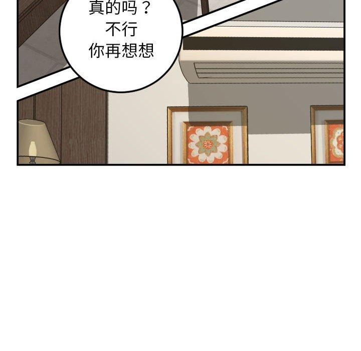 与学姐的那些事[抖漫]韩漫全集-与学姐的那些事-第 63 话无删减无遮挡章节图片 