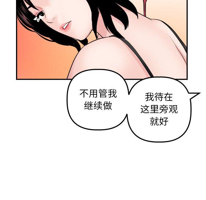 与学姐的那些事[抖漫]韩漫全集-与学姐的那些事-第 63 话无删减无遮挡章节图片 
